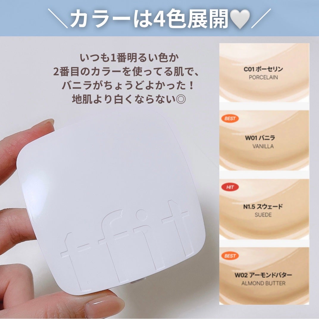 レイヤリングフィットカバークッションEX/TFIT/クッションファンデーションを使ったクチコミ(7枚目)