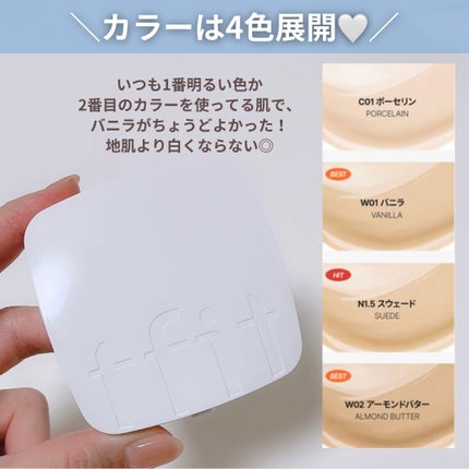 レイヤリングフィットカバークッションEX/TFIT/クッションファンデーションを使ったクチコミ(7枚目)