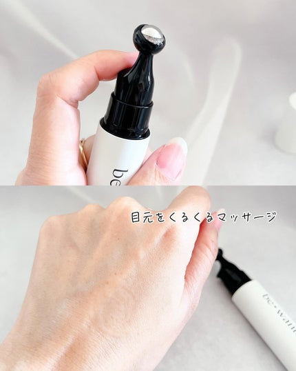 フィトコラーゲンアイセラムスティック/be wants/アイケア・アイクリームを使ったクチコミ(3枚目)