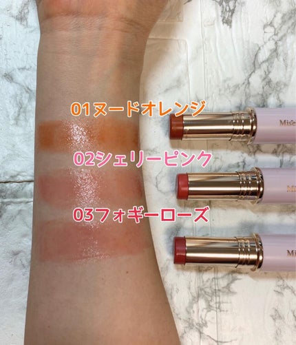 ミゼルエディ シアーグロウスティック チークカラーのクチコミ「■ミゼルエディ(スキューズミー)
シアーグロウスティック チーク
全3色をレビュー❣
.
各1.....」(2枚目)