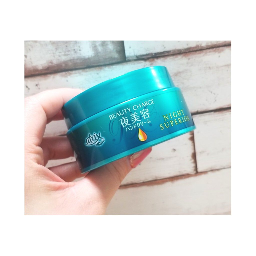 ビューティーチャージ ナイトスペリア/アトリックス/ハンドクリームを使ったクチコミ(1枚目)