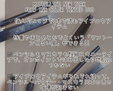 ブロウインク カラーティントデュオ/MAYBELLINE NEW YORK/眉ティントを使ったクチコミ（2枚目）