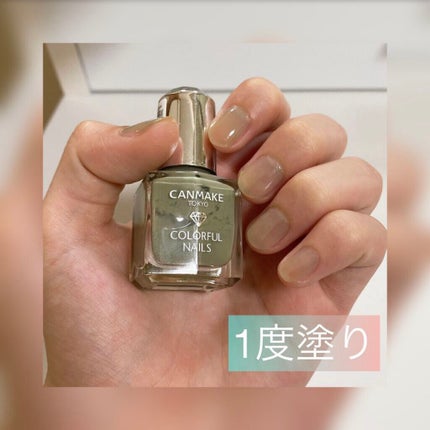 カラフルネイルズ/キャンメイク/マニキュアを使ったクチコミ(2枚目)