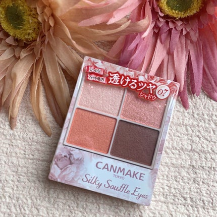 シルキースフレアイズ/キャンメイク/アイシャドウパレットを使ったクチコミ(1枚目)