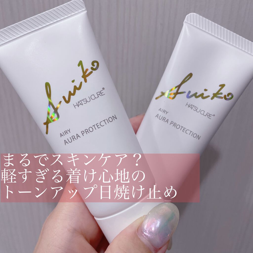 HC アドバンスド　エアリーオーラプロテクション ライト/SUIKO HATSUCURE/化粧下地を使ったクチコミ（1枚目）