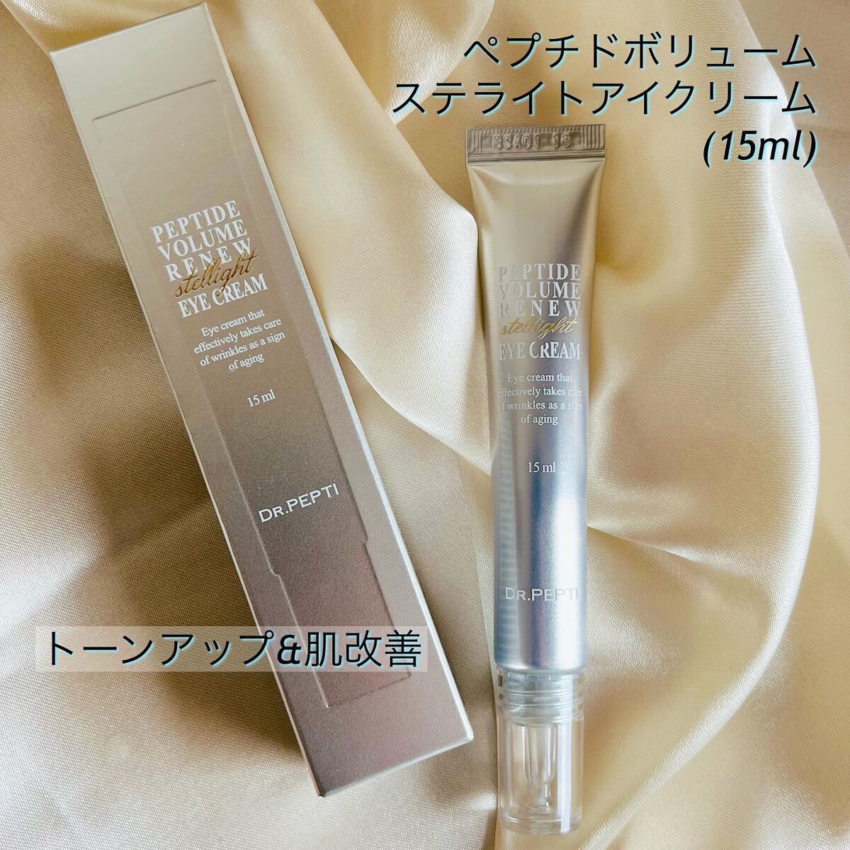 ペプチド ボリューム マスター エッセンス/DR.PEPTI/美容液を使ったクチコミ(6枚目)