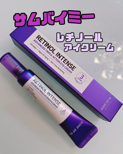 レチノールインテンシブ アドバンスドトリプルアクションアイクリーム/SOME BY MI/アイケア・アイクリームを使ったクチコミ(1枚目)