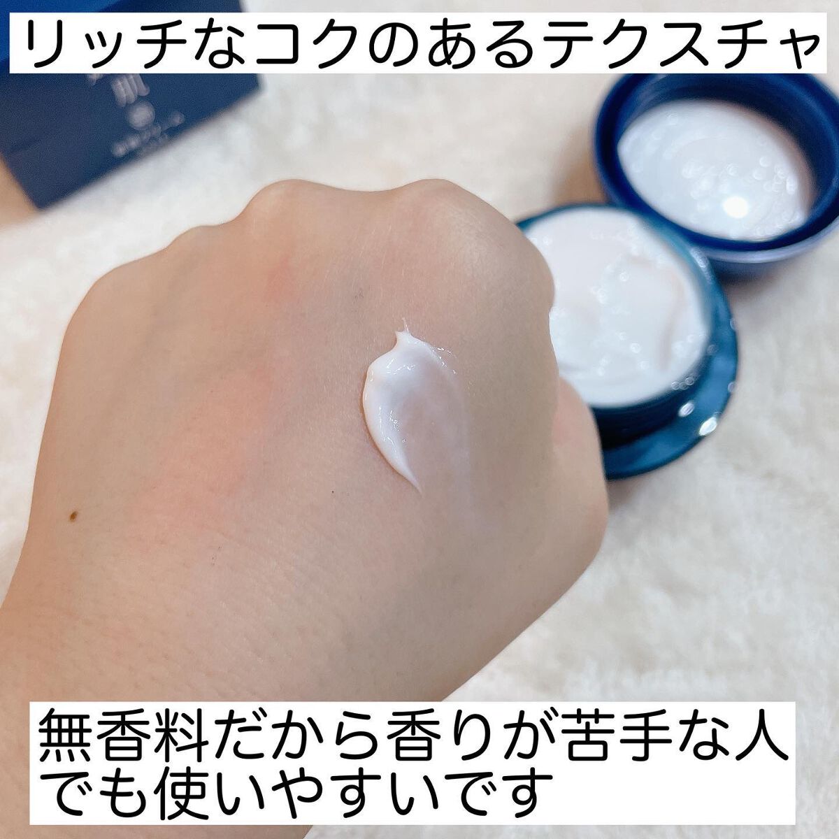 肌潤クリーム/米肌/フェイスクリームを使ったクチコミ(4枚目)