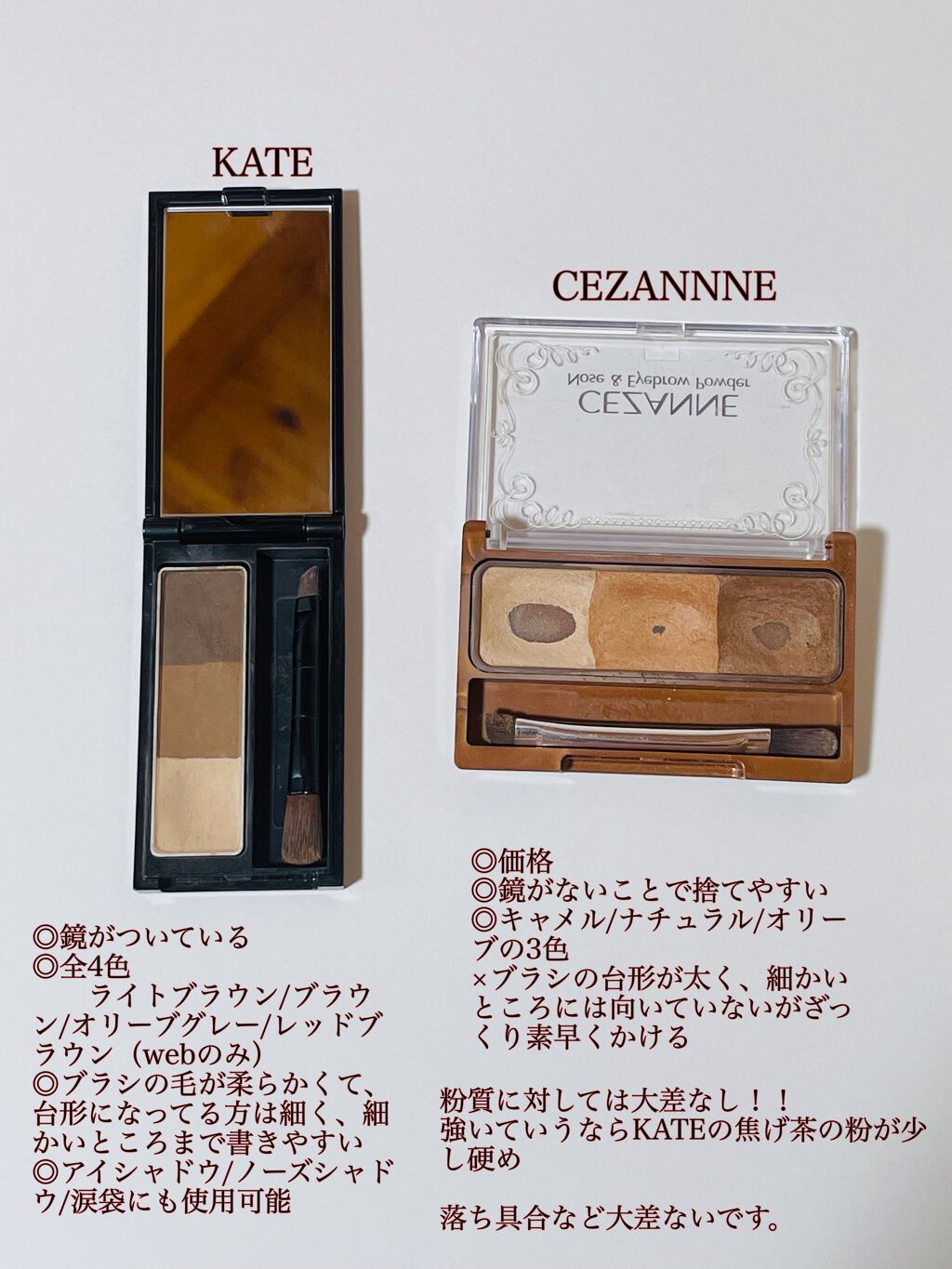 ノーズ＆アイブロウパウダー/CEZANNE/パウダーアイブロウを使ったクチコミ（2枚目）