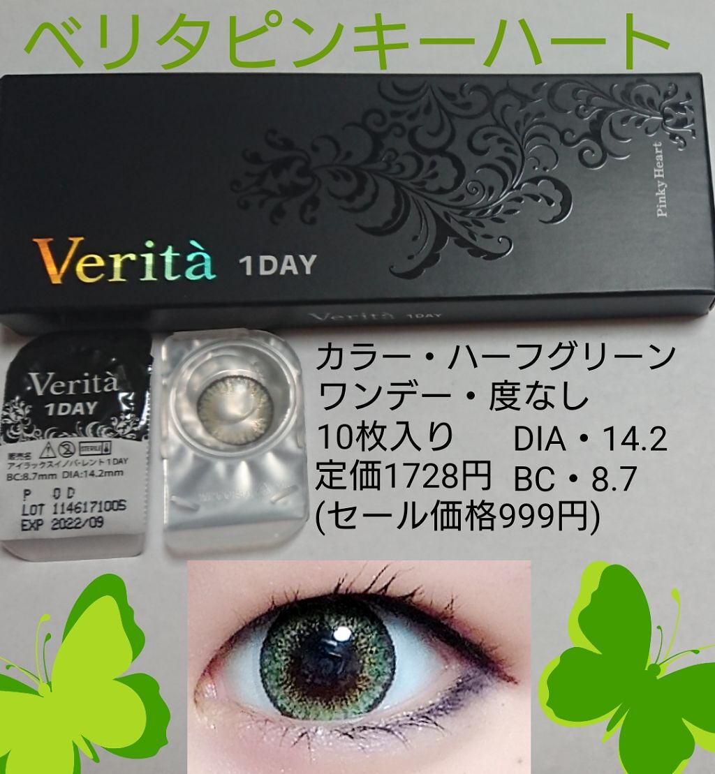 Verita 1DAY/Verita/ワンデー(1DAY)カラコンを使ったクチコミ(1枚目)