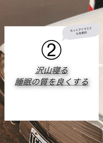 蒸気でホットアイマスク 完熟ゆずの香り/めぐりズム/ホットアイマスクを使ったクチコミ(3枚目)