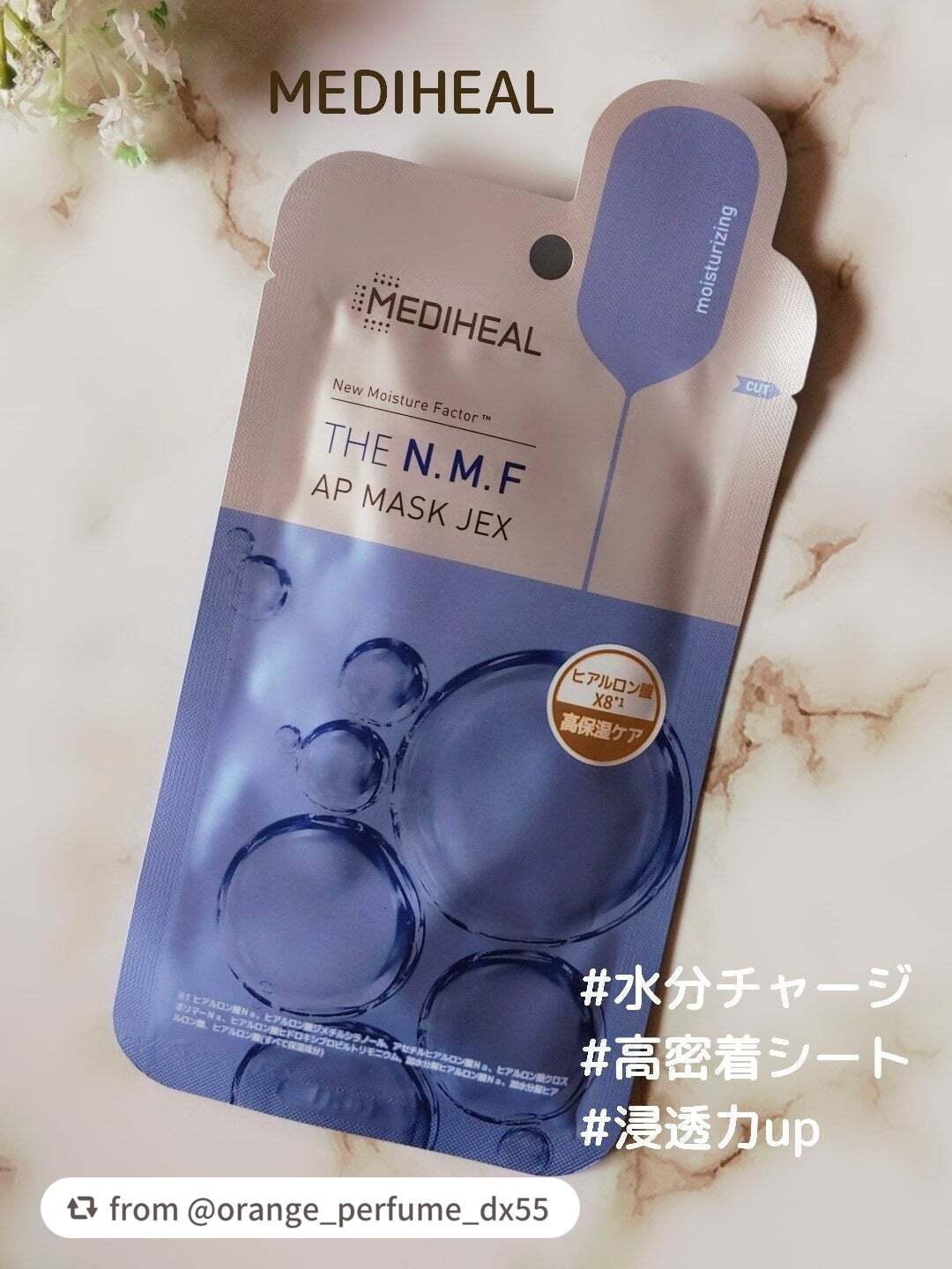 【orange_perfume_dx55さんから引用】

“#MEDIHEAL
#THE N.M.F APマスクJEX

＼乾燥が気になったら／
↓↓↓

8種類のヒアルロン酸
配合でお肌に
潤いを与えてくれる
マスクシートです♬.*ﾟ


