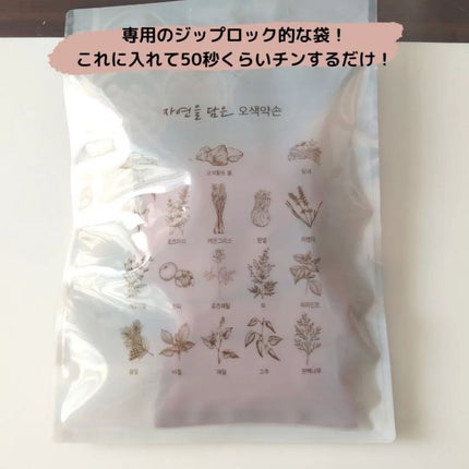 五色薬手 温熱パック/OSEQUE/ボディグッズを使ったクチコミ(4枚目)