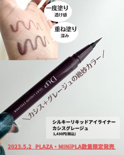 シルキーリキッドアイライナーWP/D-UP/リキッドアイライナーを使ったクチコミ(2枚目)
