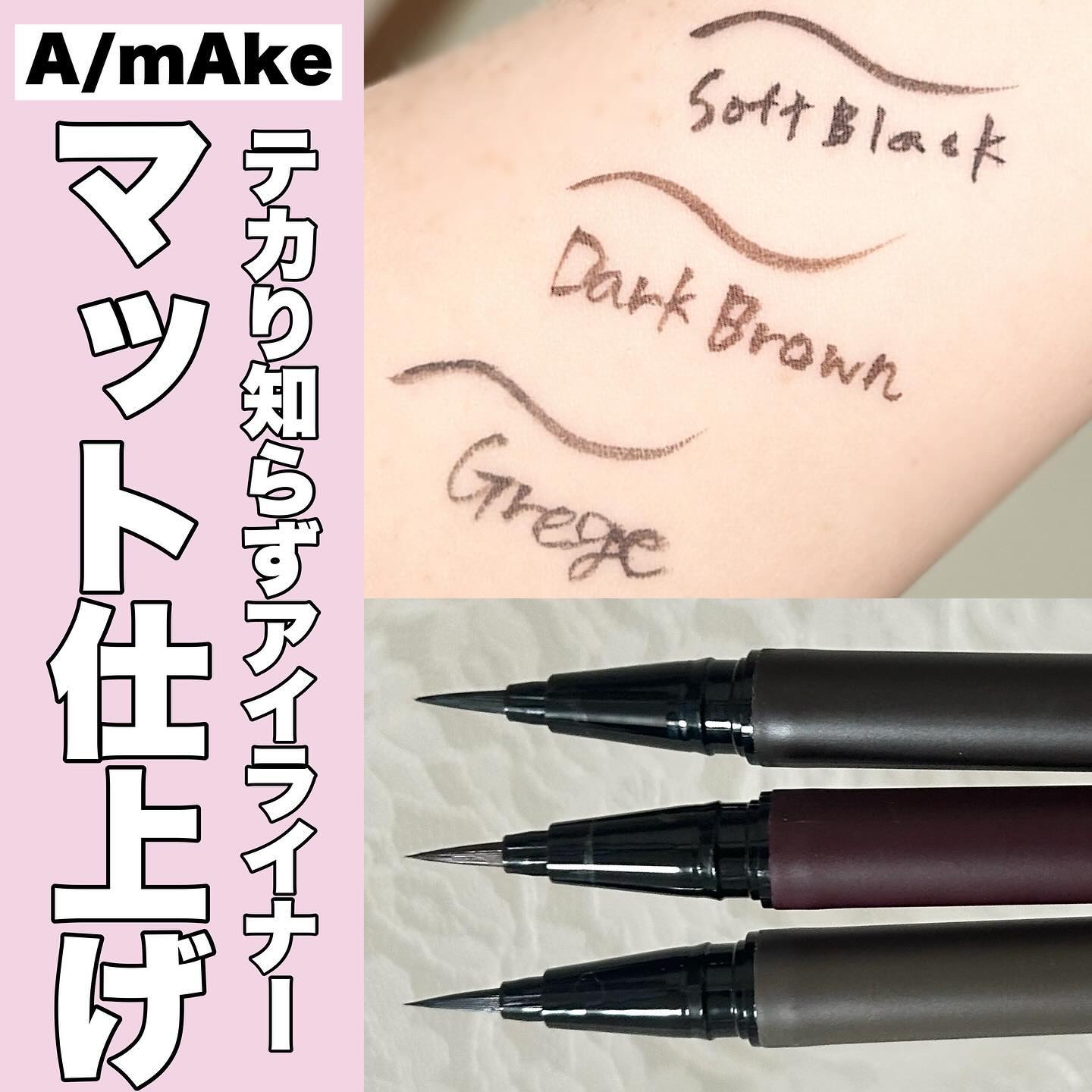 エーメイク マットリキッドアイライナー /A/mAke/リキッドアイライナーを使ったクチコミ（1枚目）