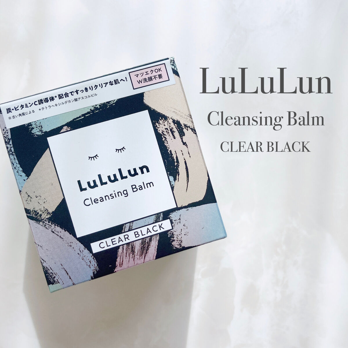 ルルルンクレンジング トーニングバーム CLEAR BLACK/ルルルン/クレンジングバームを使ったクチコミ（2枚目）