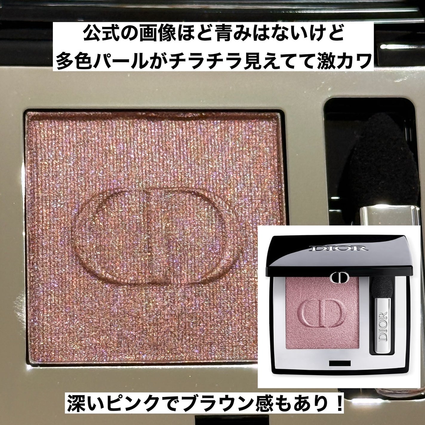 ディオールショウ モノ クルール/Dior/アイシャドウを使ったクチコミ(3枚目)