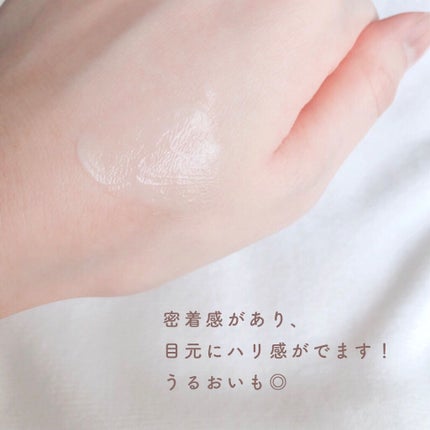 リンクルアイクリーム N/なめらか本舗/アイケア・アイクリームを使ったクチコミ(4枚目)