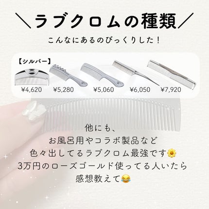 (R)K24GPツキ ゴールド/LOVECHROME/ヘアコームを使ったクチコミ(5枚目)