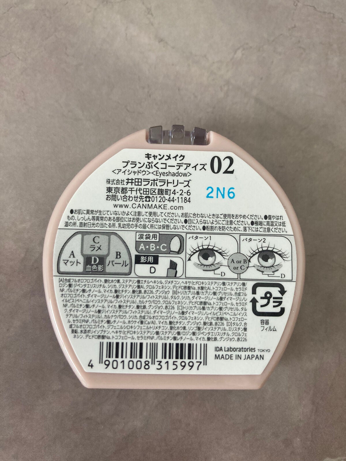プランぷくコーデアイズ/キャンメイク/パウダーアイシャドウを使ったクチコミ(3枚目)