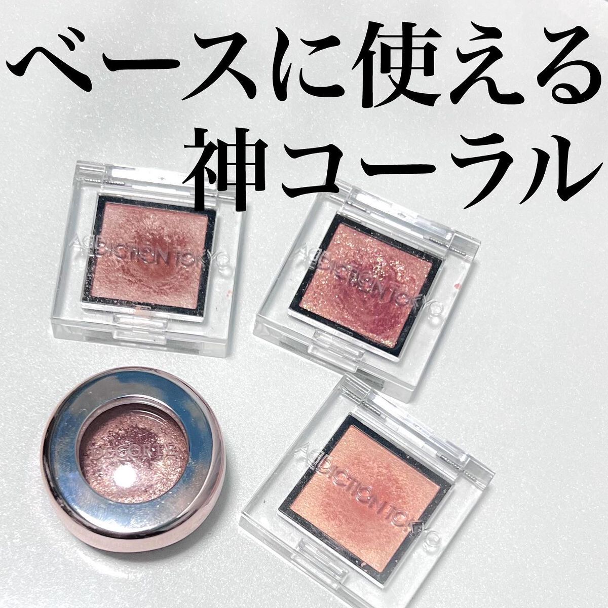 アイグロウ ジェム/DECORTÉ/ジェル・クリームアイシャドウを使ったクチコミ（1枚目）