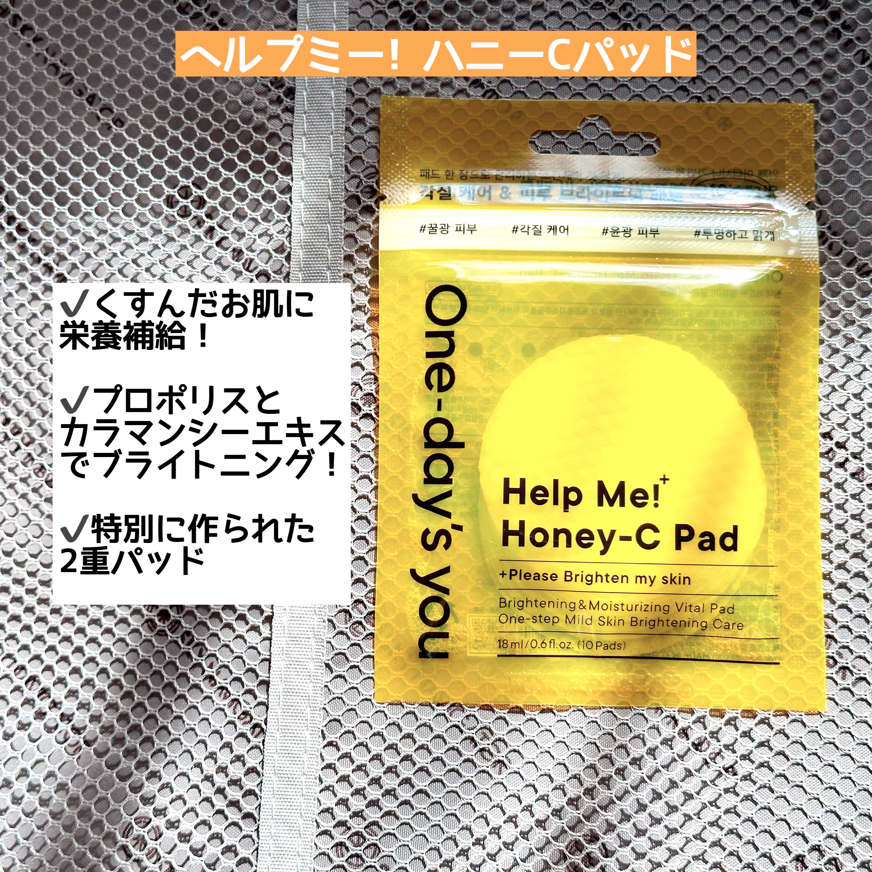 ヘルプミー! エコインテンスセラミドアンプルパッド(90枚)/One-day's you/トナーパッドを使ったクチコミ（3枚目）