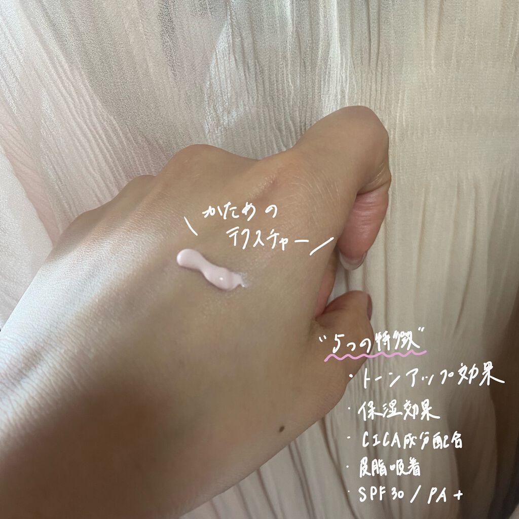 フォトレディ ローズ グロウ トーンアップ クリーム/REVLON/化粧下地を使ったクチコミ（2枚目）