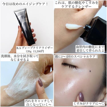 試してみた】Wテクスチャーリペア / ZO Skin Healthの全成分や肌質別の ...