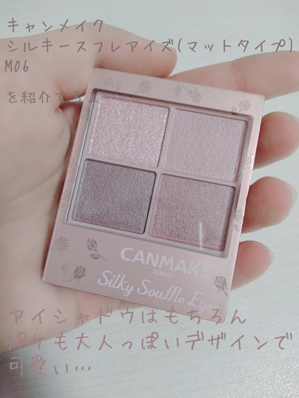 シルキースフレアイズ(マットタイプ)/キャンメイク/アイシャドウパレットを使ったクチコミ(2枚目)