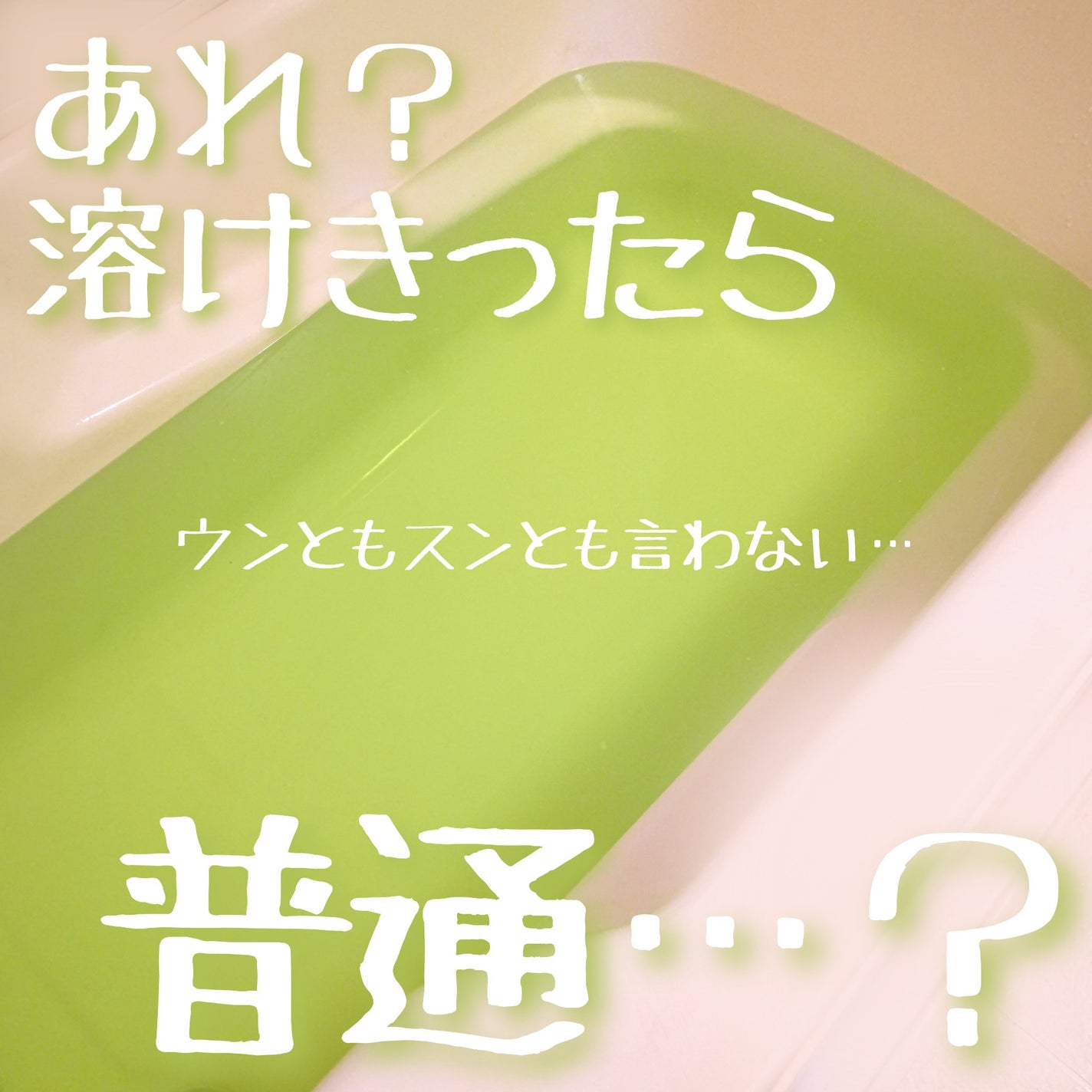 バブ モンスターバブルMEGA級 マーブル泡 ラベンダーカクテルの香り/バブ/炭酸系入浴剤を使ったクチコミ(8枚目)