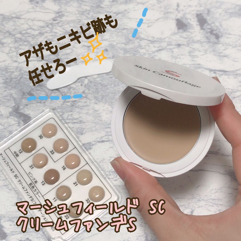 SC クリームファンデN/マーシュ・フィールド/クリーム・エマルジョンファンデーションを使ったクチコミ(1枚目)