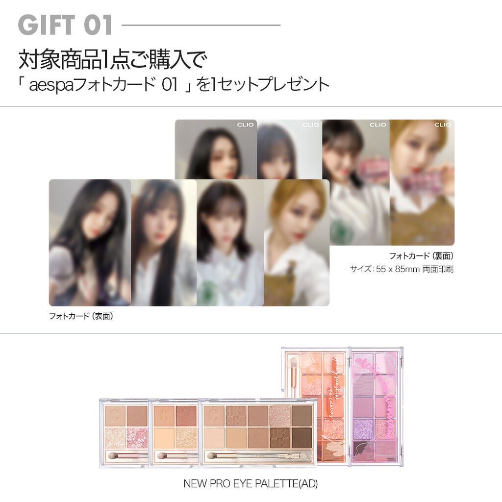 【公式】CLIO on LIPS 「💙🌙aespaフォトカードプレゼントキャンペーン⭐️🦋CLIO..」(2枚目)