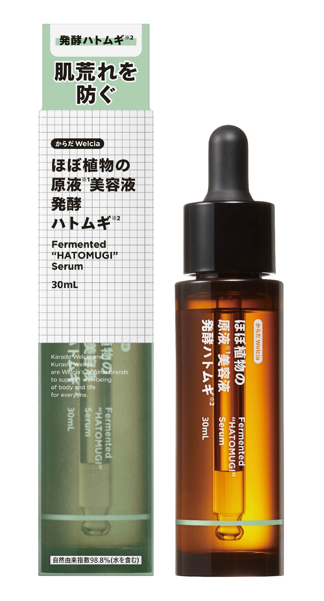 ほぼ植物の原液美容液発酵ハトムギ からだWelcia・くらしWelcia