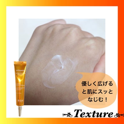 ビタミントーニングダークスポットアイクリーム/BIOHEAL BOH/アイケア・アイクリームを使ったクチコミ(3枚目)