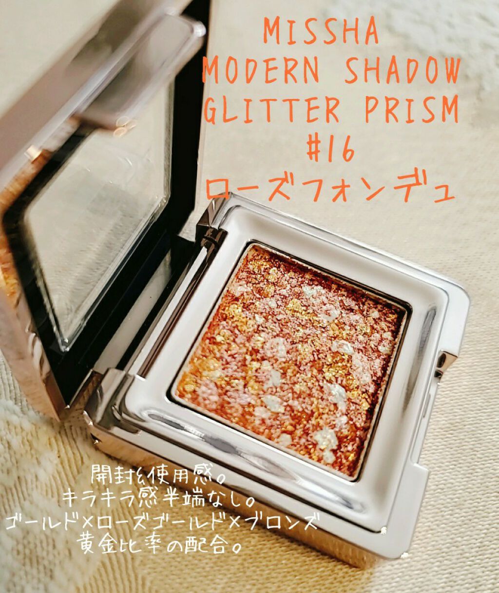 グリッタープリズム シャドウ/MISSHA/グリッターを使ったクチコミ（1枚目）