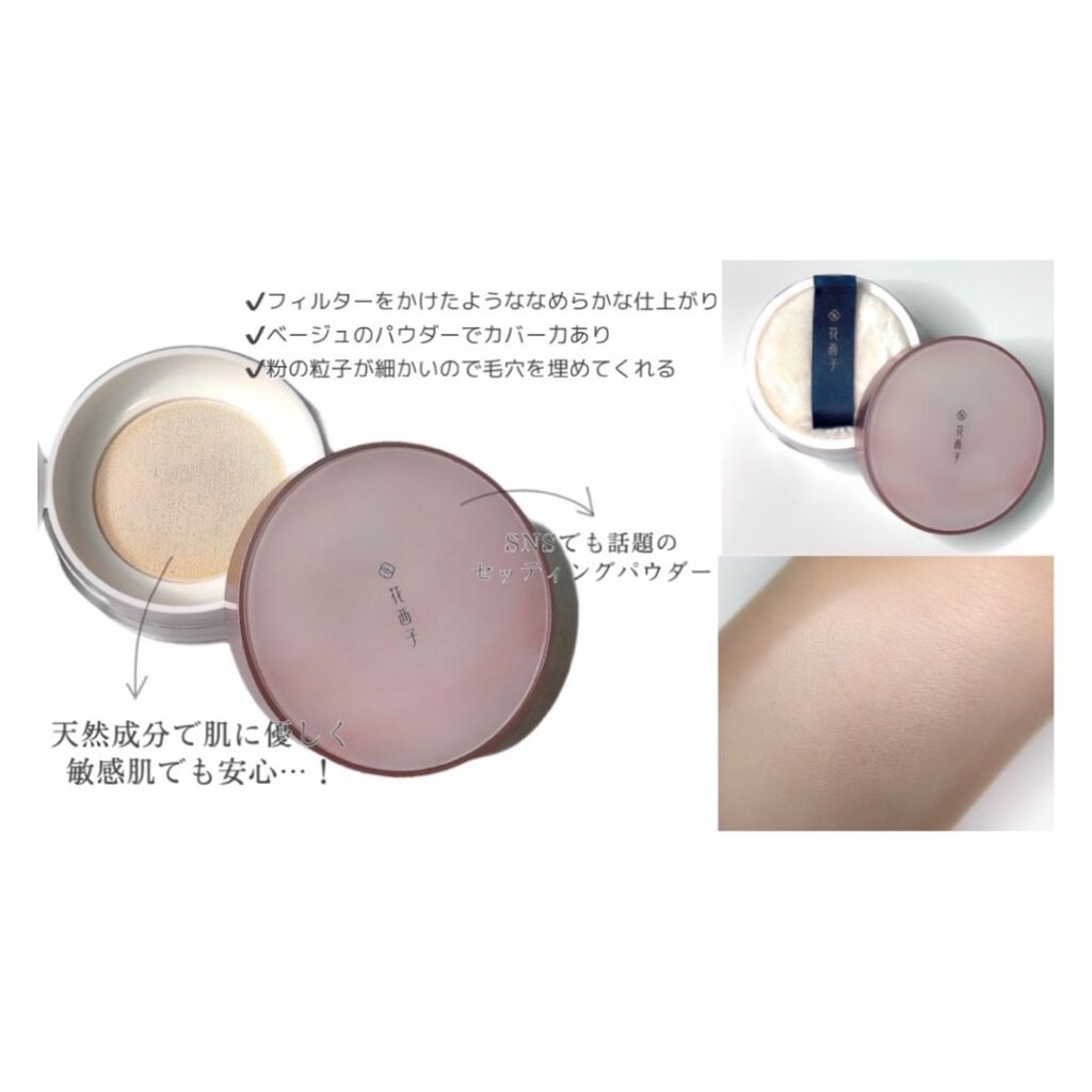 玉女桃花 エアフェイスパウダー 花西子の口コミ 話題の中華コスメ 花西子 のフェイスパウダ By さく 乾燥肌 代後半 Lips