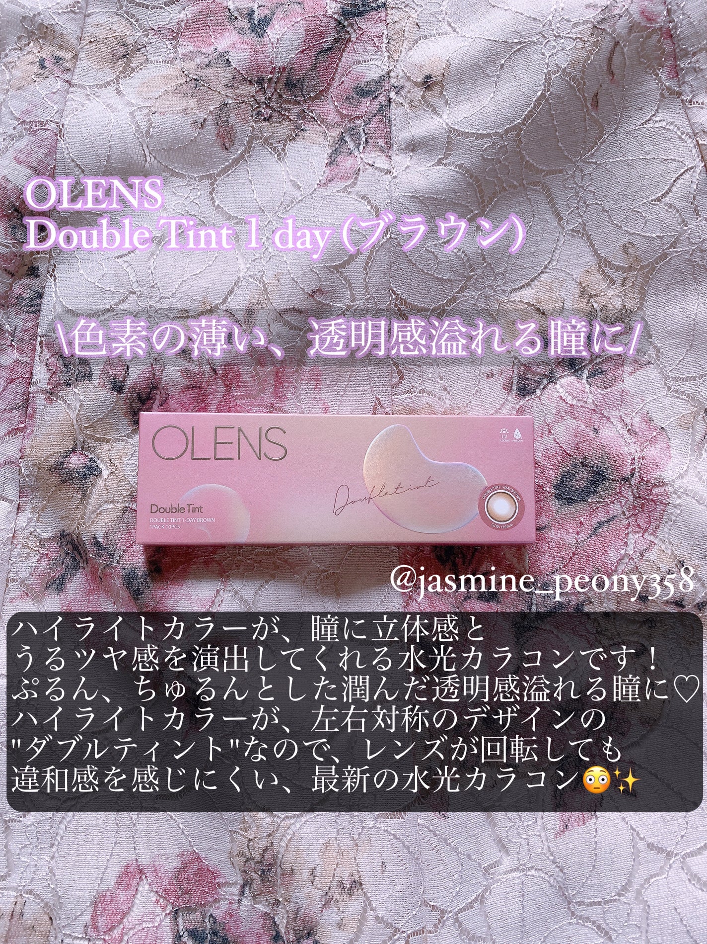 Double Tint 1day/OLENS/カラーコンタクトレンズを使ったクチコミ(2枚目)