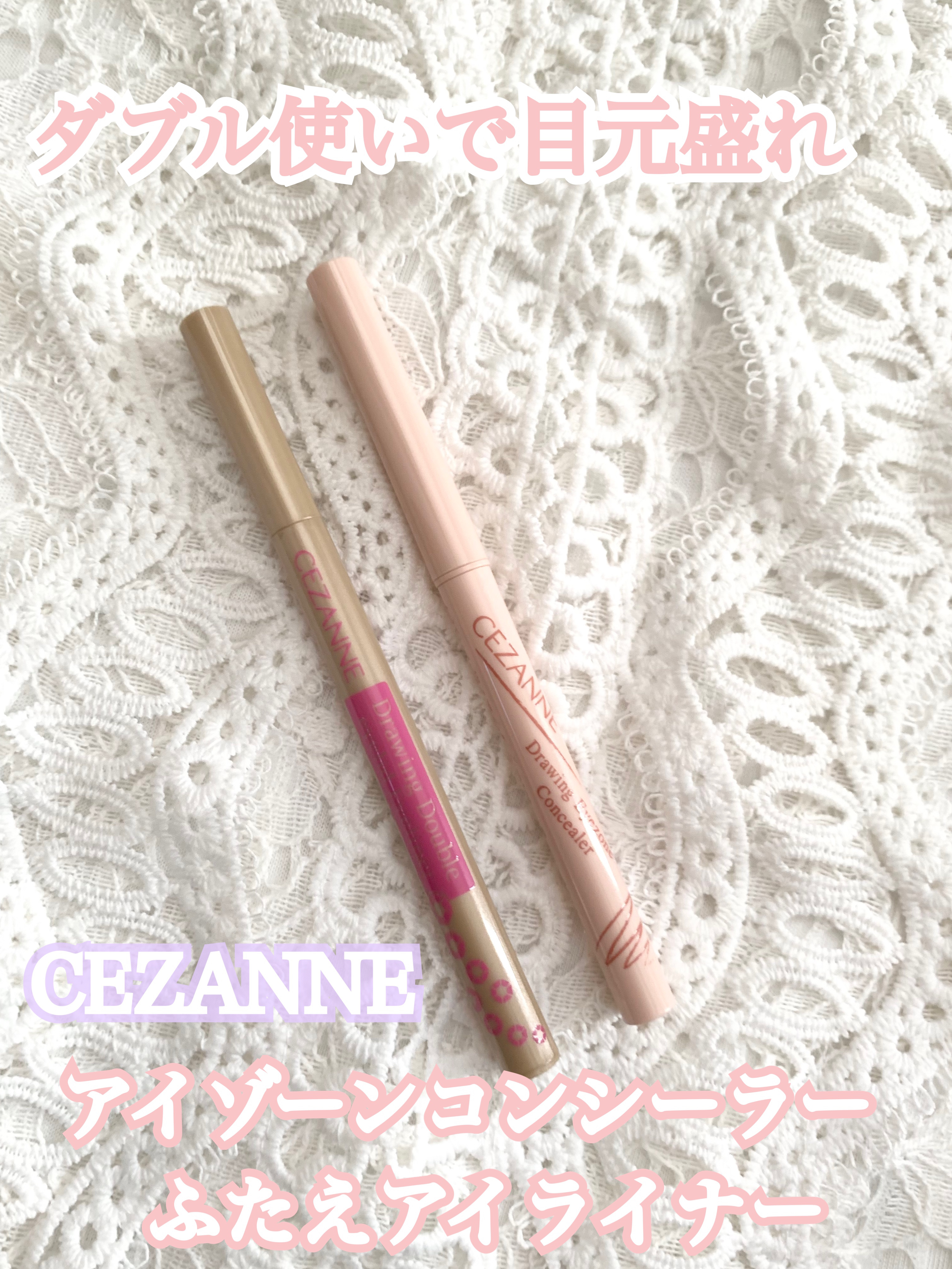 描くふたえアイライナー/CEZANNE/リキッドアイライナーを使ったクチコミ（1枚目）