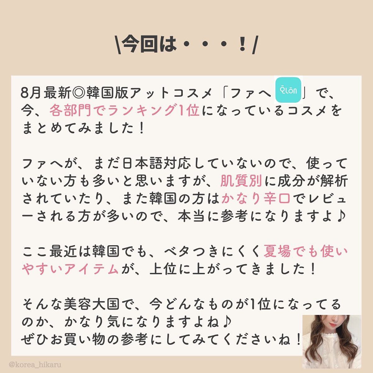 を使ったクチコミ（2枚目）