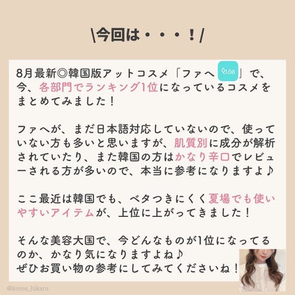 を使ったクチコミ(2枚目)