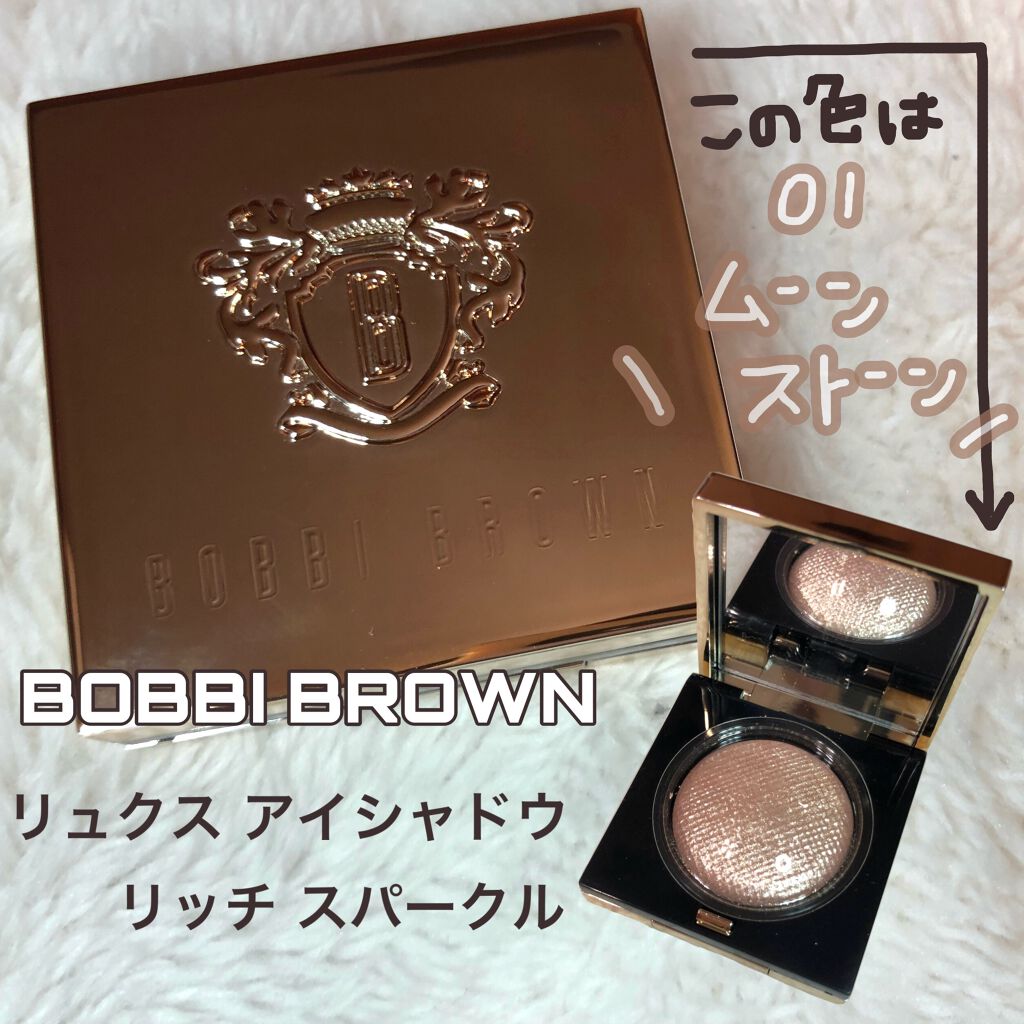 リュクスアイシャドウ/BOBBI BROWN/単色アイシャドウを使ったクチコミ(2枚目)