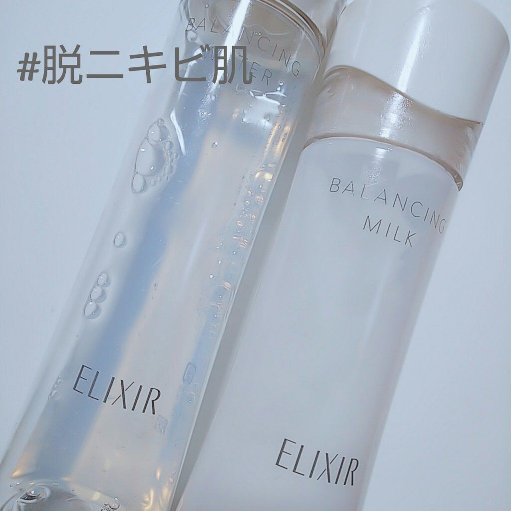 エリクシール ルフレ バランシング ミルク II/エリクシール/乳液を使ったクチコミ（1枚目）