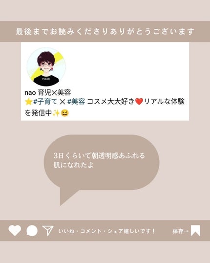 ドレススノー ローション【医薬部外品】 /アテニア/化粧水を使ったクチコミ(4枚目)