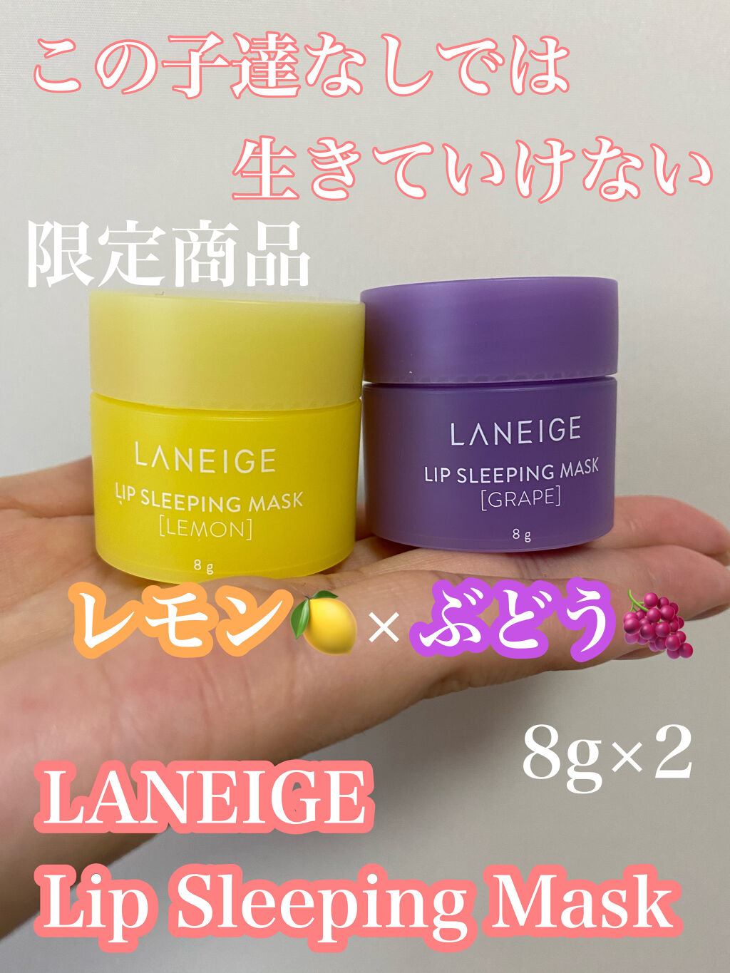 リップスリーピングマスク/LANEIGE/リップバームを使ったクチコミ（1枚目）