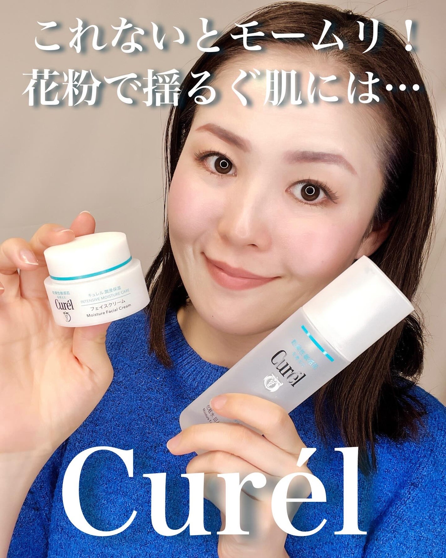 潤浸保湿 フェイスクリーム/キュレル/フェイスクリームを使ったクチコミ(2枚目)