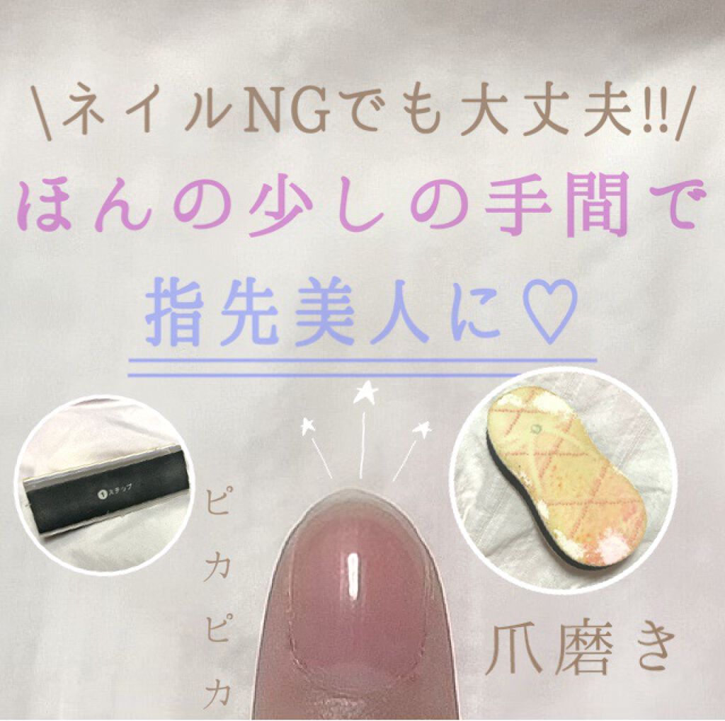 3ステップつめみがき/DAISO/ネイル用品を使ったクチコミ(1枚目)
