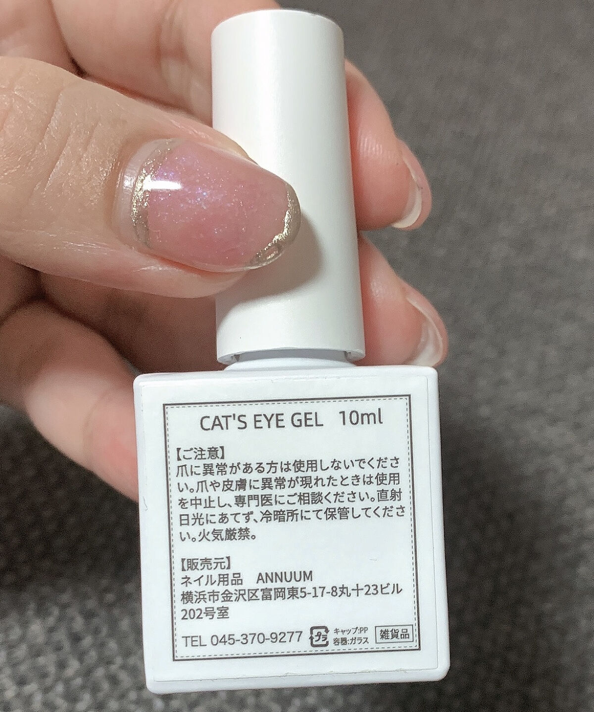 Milkyway&Cat's eye gel/ANNUUM/ジェルネイルを使ったクチコミ（3枚目）