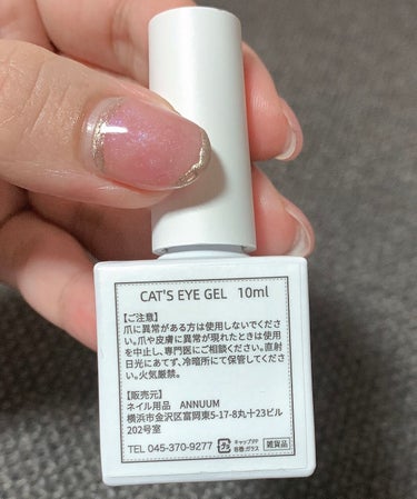 Milkyway&Cat's eye gel/ANNUUM/ネイル用品を使ったクチコミ（3枚目）