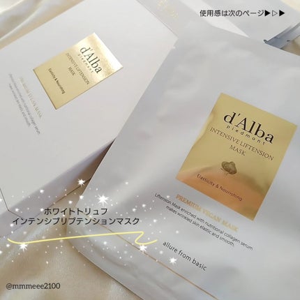 ホワイトトリュフナリシングトリートメントマスク/ダルバ/シートマスク・パックを使ったクチコミ(6枚目)