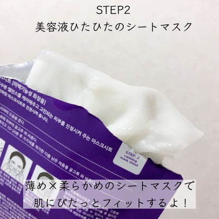 トラブルペアーマスク/DEWYCEL/シートマスク・パックを使ったクチコミ(4枚目)